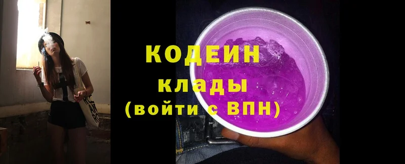 Кодеиновый сироп Lean Purple Drank  Алушта 